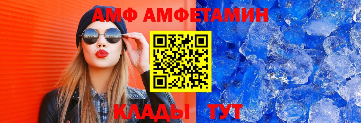 АМФЕТАМИН 98% Уфа