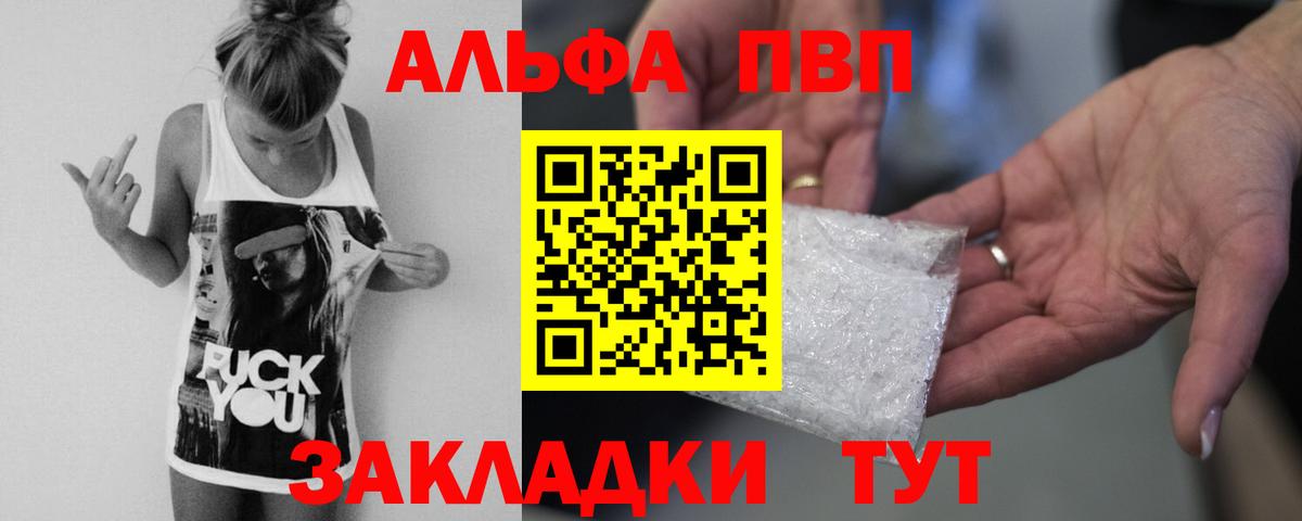 А ПВП СК КРИС  Вход с VPN  Альфа ПВП крисы CK  Уфа  А ПВП мука 