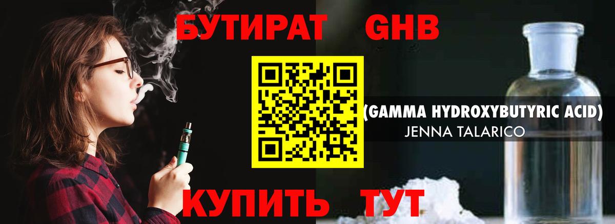 Бутират бутик  Вход с VPN  Уфа 