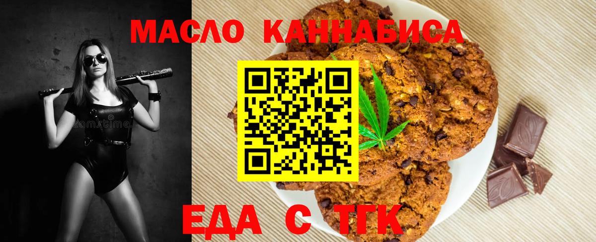 Уфа  Canna-Cookies конопля  Вход с VPN 
