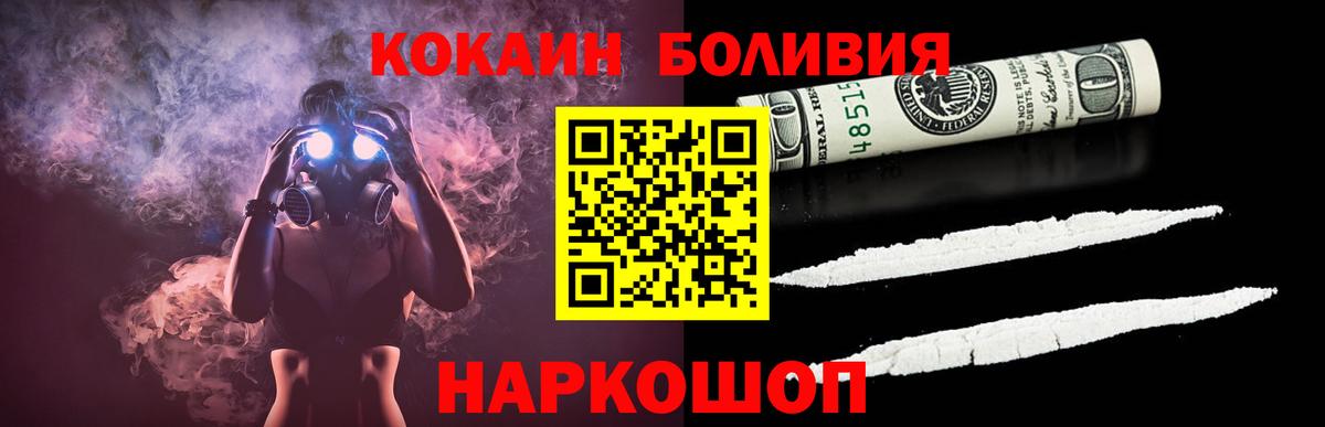 Cocaine Эквадор Уфа