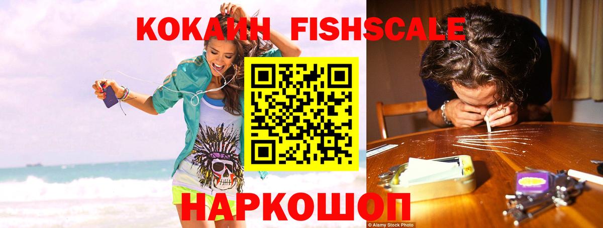 Cocaine Эквадор  Кокаин 99%  Вход с VPN  Уфа 