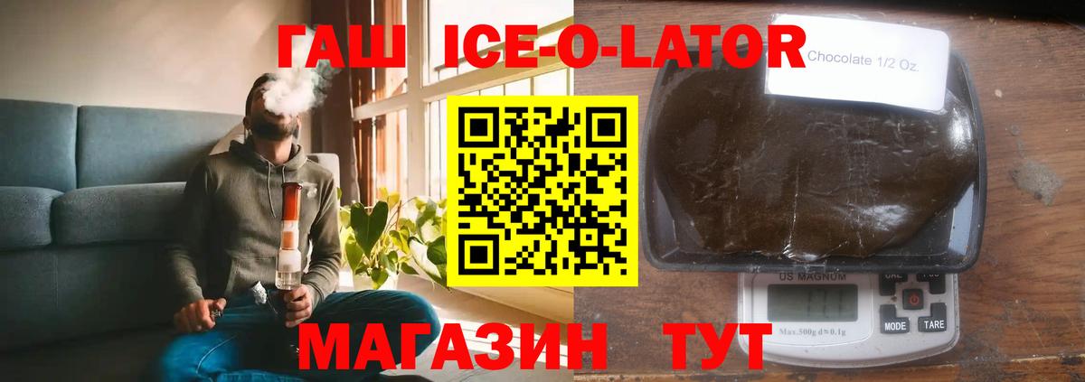 ГАШ хэш Уфа