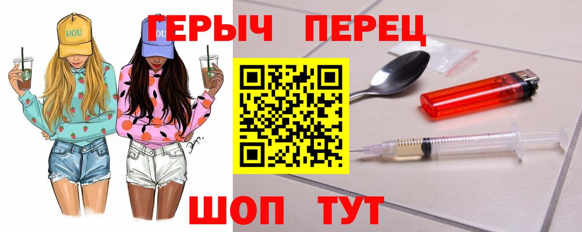 Уфа  Героин Heroin  Вход с VPN 