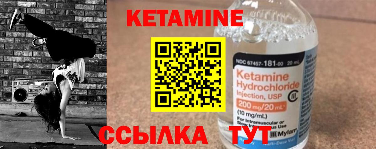 Кетамин VHQ  mega ссылки  Уфа  Вход с VPN  это какой сайт  Кетамин VHQ 