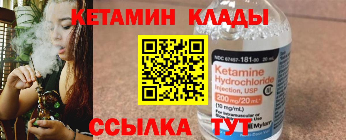 Кетамин ketamine Уфа