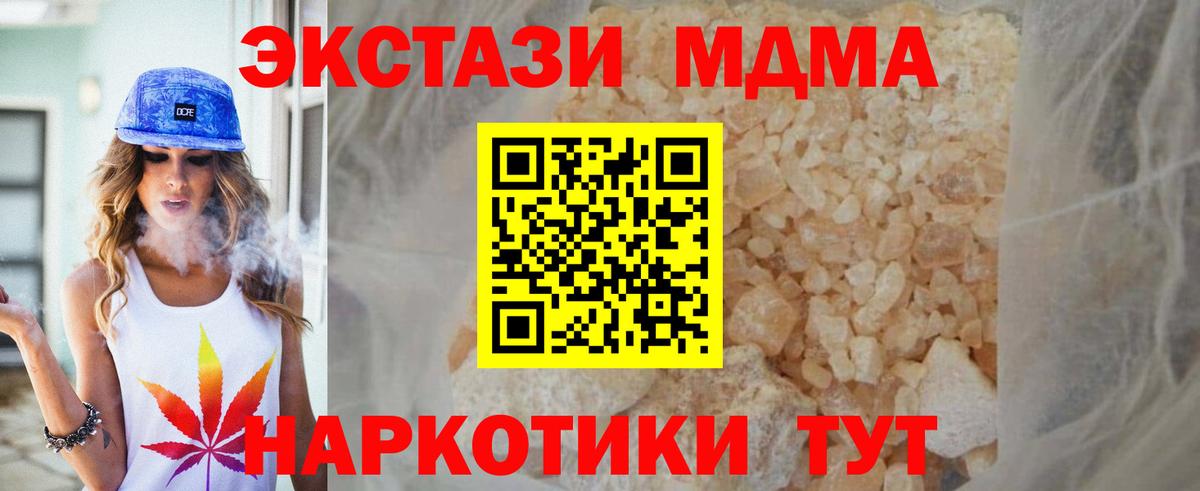 МДМА crystal Уфа