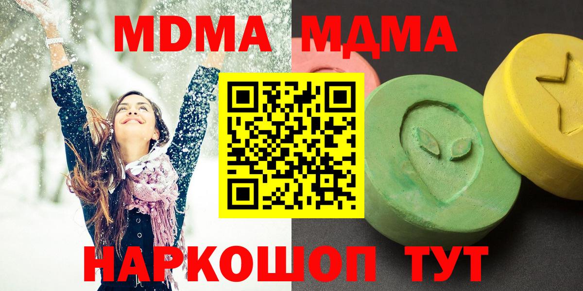 Уфа  MDMA кристаллы  MDMA  MDMA кристаллы  Вход с VPN 