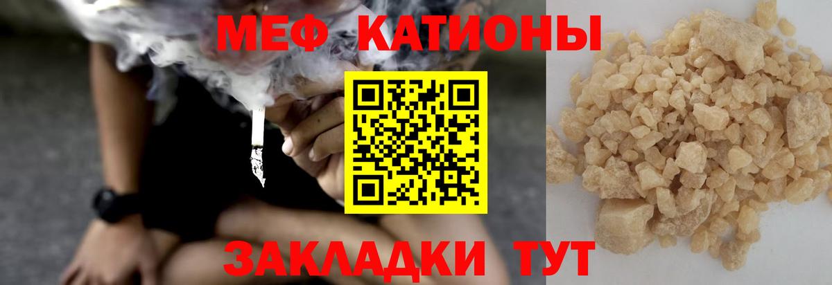 МЕФ  Мефедрон  Уфа  Вход с VPN  МЯУ-МЯУ mephedrone  Меф мяу мяу 