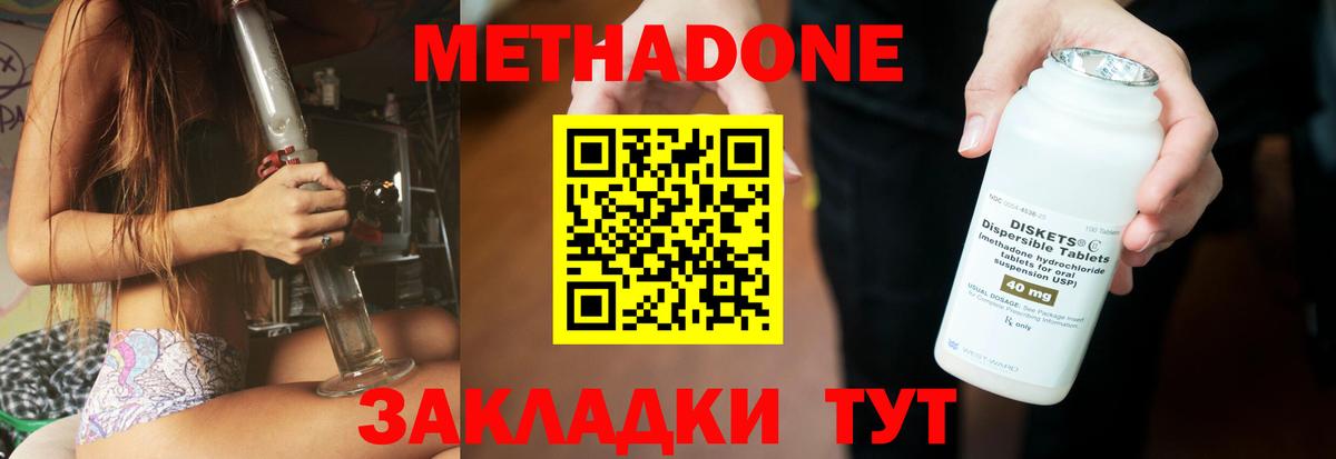 Метадон белоснежный  Вход с VPN  Уфа 