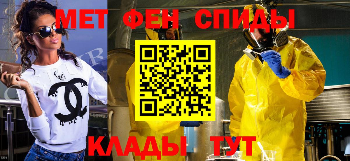 Уфа  Метамфетамин мет  Метамфетамин  Вход с VPN 