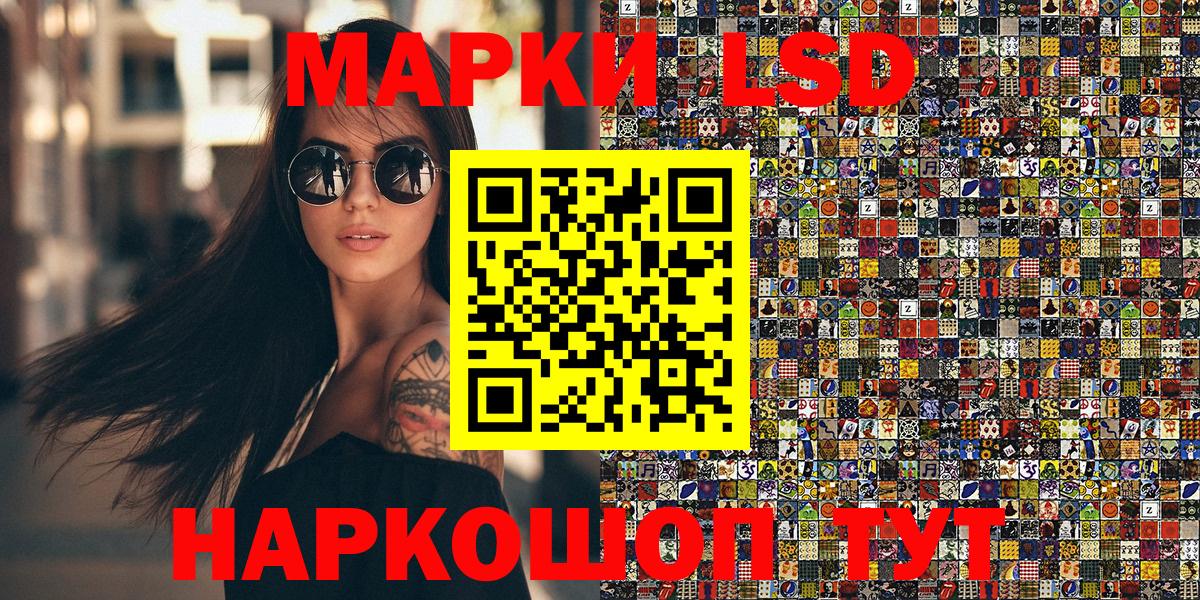 Марки 25I-NBOMe 1,5мг Уфа