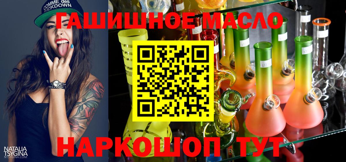 Уфа  ТГК жижа  Вход с VPN  Дистиллят ТГК THC oil 