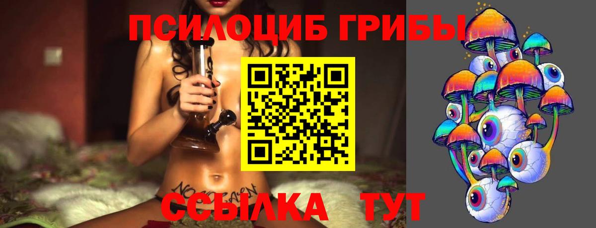 Уфа  дарнет шоп  Вход с VPN  Псилоцибиновые грибы ЛСД 